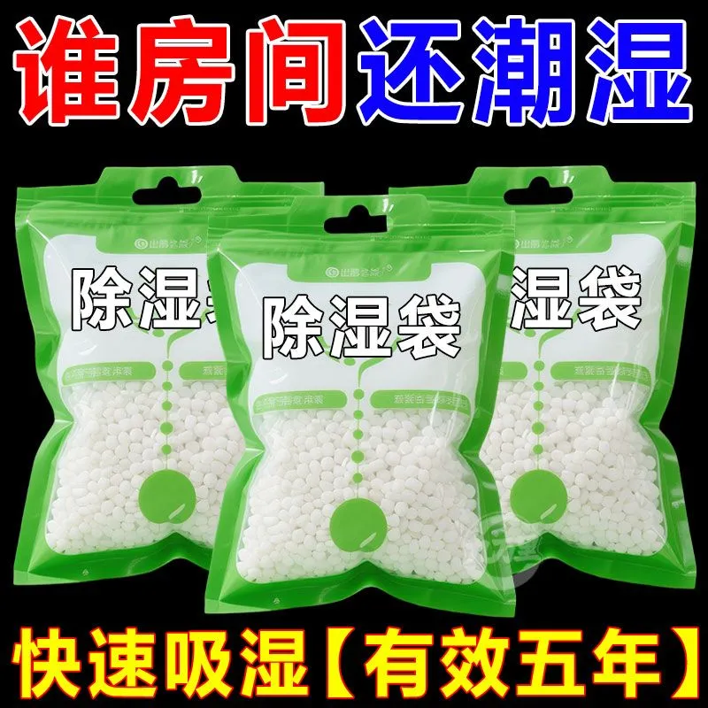 高效防霉防潮大包装除湿袋家用衣柜可挂式干燥剂学生宿舍室内除臭,洗护清洁剂/卫生巾/纸/香薰,干燥剂/除湿用品,淘宝优惠券,粉丝福利购,淘宝优惠卷
