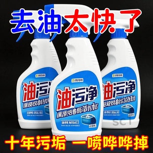 抽油烟机清洗剂油污净厨房重油清洁剂家用强效油烟净泡沫去污翻新