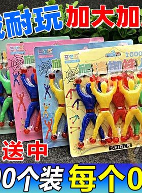 儿童小玩具男童爬墙蜘蛛人男孩解压神器粘手掌男生墙壁粘人蜘蛛侠
