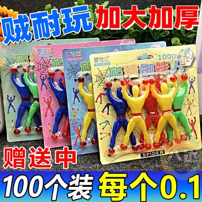 儿童小玩具男童爬墙蜘蛛人男孩解压神器粘手掌男生墙壁粘人蜘蛛侠