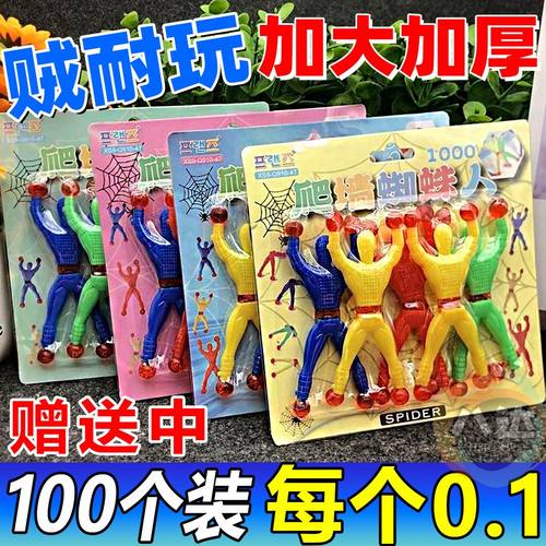 儿童小玩具男童爬墙蜘蛛人男孩解压神器粘手掌男生墙壁粘人蜘蛛侠