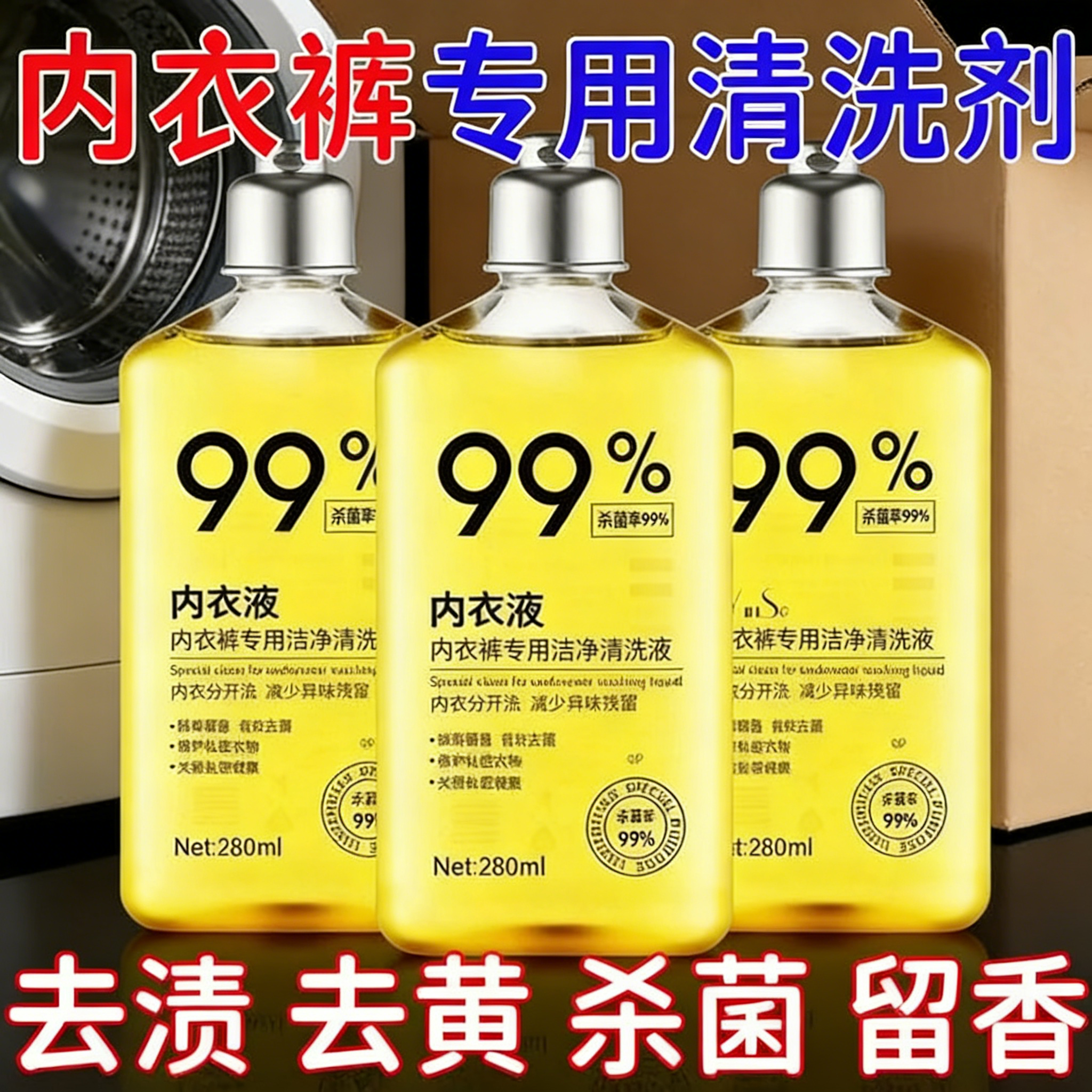 内衣洗衣液内裤专用清洗液除菌去污渍温和不伤身贴身衣物持久留香,洗护清洁剂/卫生巾/纸/香薰,内衣皂,淘宝优惠券,粉丝福利购,淘宝优惠卷
