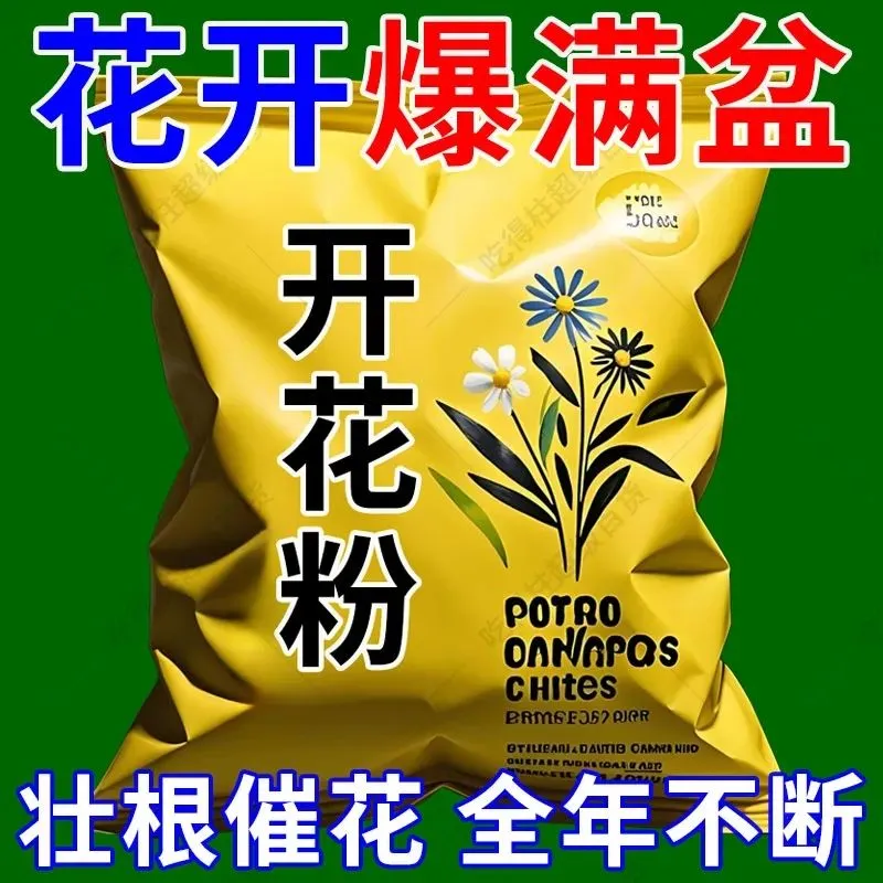 正品快速开花粉通用型玫瑰月季新款花水溶肥料爆花盆栽家庭园艺肥,鲜花速递/花卉仿真/绿植园艺,家庭园艺肥料,淘宝优惠券,粉丝福利购,淘宝优惠卷