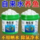 鱼乐宝除氯净水片剂鱼缸消毒免困水水质稳定剂鱼药免晒自来水去氯