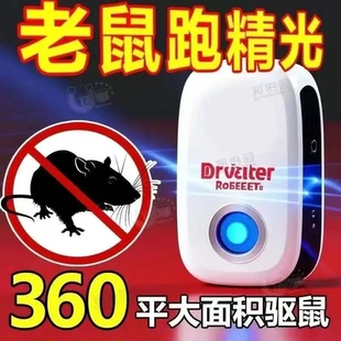 超声波灭鼠超强家用室内电子智能驱鼠器驱蚊虫灭蚊灭鼠驱鼠捕鼠器