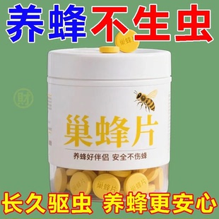 蜜蜂净巢虫药巢虫清木片中蜂专用蜜蜂工具白头蛹棉虫条正防霉防蛀