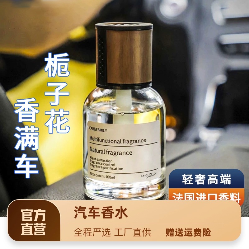古龙味车载香薰汽车香水车用好物高级感孕妇婴儿可用车内除臭异味