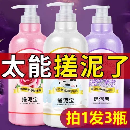 【搓出泥】搓泥宝全身洗澡通用脸部去皮去角质去泥宝去死皮专用