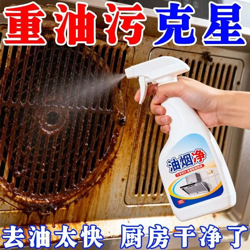 正品10倍去重油污净神器油烟机清洗剂厨房除油渍清洁剂泡沫油烟净,洗护清洁剂/卫生巾/纸/香薰,家电清洁剂,淘宝优惠券,粉丝福利购,淘宝优惠卷