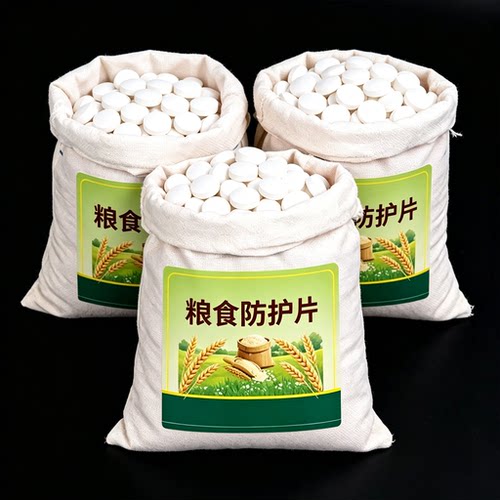 粮食防护片】仓储保粮片防霉防蛀高效米虫防潮片仓库粮仓储物室