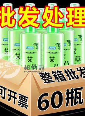 【整箱售卖】花露水驱蚊止痒香水防蚊子清香型持久留香蚊不叮防蚊