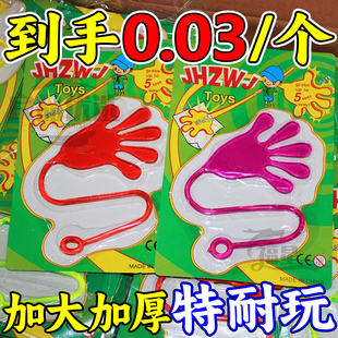 粘手掌儿童玩具伸缩粘性手掌粘粘锤爬墙发泄手掌创意整蛊弹性小手