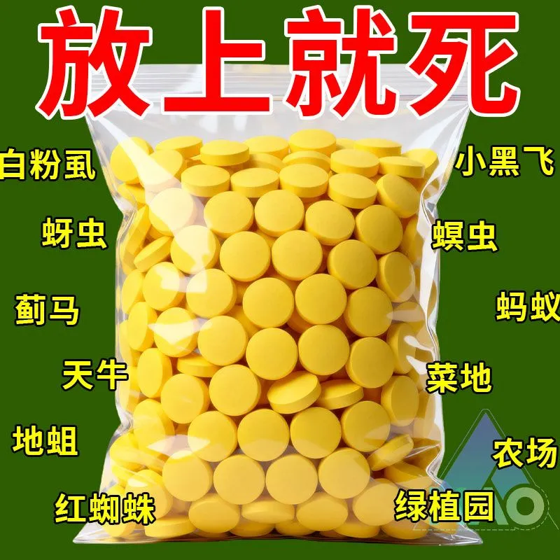 园艺防虫片植物家庭花盆防虫颗粒月季除虫害虫养花卉土壤驱虫片,鲜花速递/花卉仿真/绿植园艺,家庭园艺肥料,淘宝优惠券,粉丝福利购,淘宝优惠卷