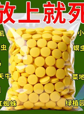园艺防虫片植物家庭花盆防虫颗粒月季除虫害虫养花卉土壤驱虫片