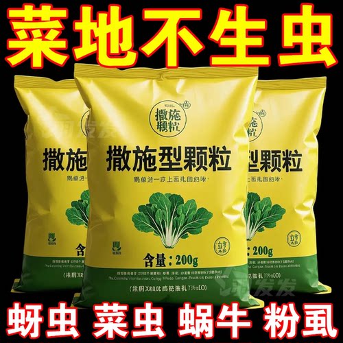 清菌颗粒撒施型防病害瓜果蔬菜大田作物抗土传增抗性通用颗粒剂肥