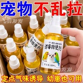 定位排便诱导剂猫大小便上厕所定点排便引导猫拉屎尿防猫乱尿神器