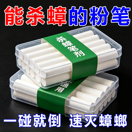 杀蟑笔剂神奇药笔杀灭虱子杀蟑螂蚂蚁跳蚤粉笔药家用卧室杀虫粉笔