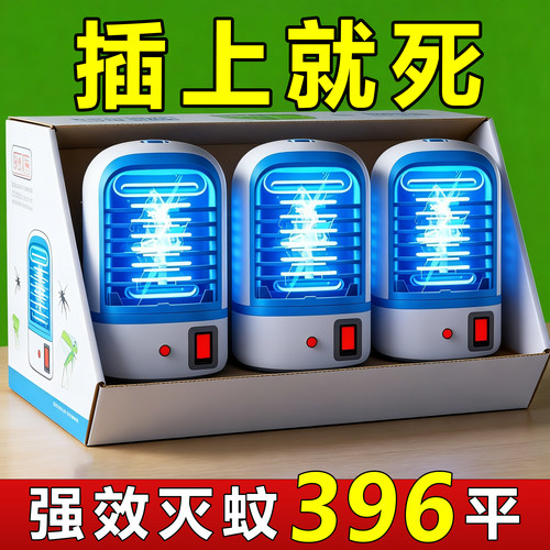 强力灭蚊灯2025进口新款灭蚊神器家用全自动插电式蓝光灭蚊电蚊拍