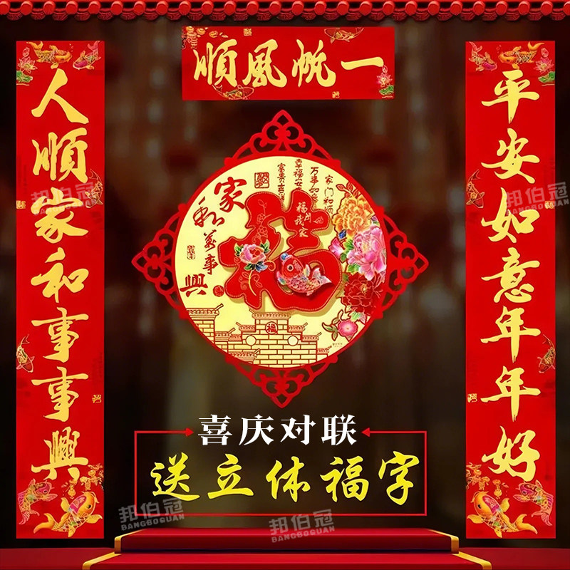 2026年马年对联大全春节高档对联批发新年农村大门贴新款家用金粉