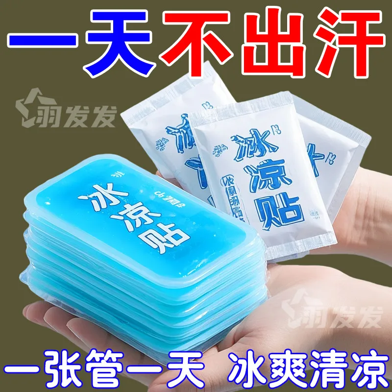 【降温神器】冰凉贴军训防暑速冰贴夏天学生清凉贴手机降温散热器,3C数码配件,手机散热器,淘宝优惠券,粉丝福利购,淘宝优惠卷