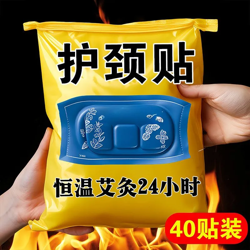 暖颈贴艾草缓解疲劳肩颈热敷护颈贴脖套颈部保暖贴冬季自发热,居家日用,暖脖宝,淘宝优惠券,粉丝福利购,淘宝优惠卷