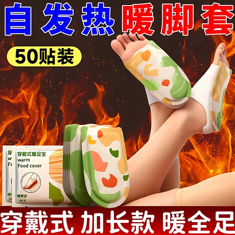 发热脚套穿戴式脚套发热鞋垫袜子冬季热敷暖脚神器暖足贴脚底暖帖,服饰配件/皮带/帽子/围巾,前掌垫,淘宝优惠券,粉丝福利购,淘宝优惠卷