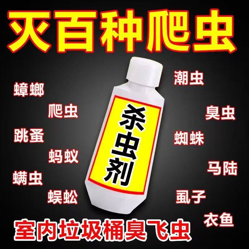 强效百虫灵柏松杀虫粉跳蚤粉潮虫虱子蜈蚣家用杀虫剂臭虫药猫狗用