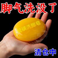 正牌硫磺洗腳皂洗香皂腳癢專用臭腳男女學生止癢脫皮腳丫全家可用