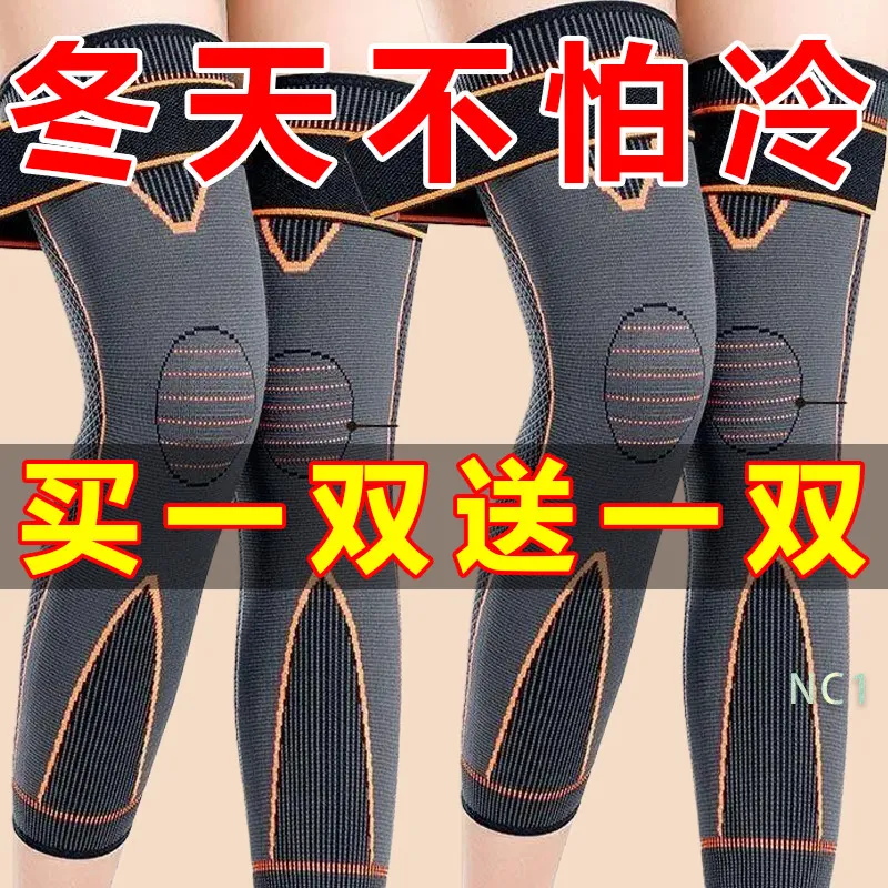 加长绑带护膝膝盖发热艾草加厚护腿防寒保暖寒腿关节膝部防护用品