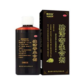 希尔安 独活寄生合剂 200ml*1瓶/盒