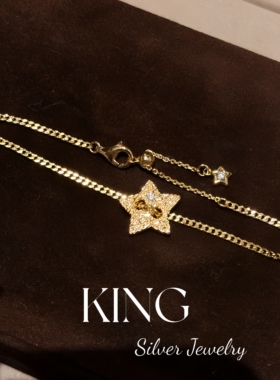 king银饰珠宝S925流浪星星手链