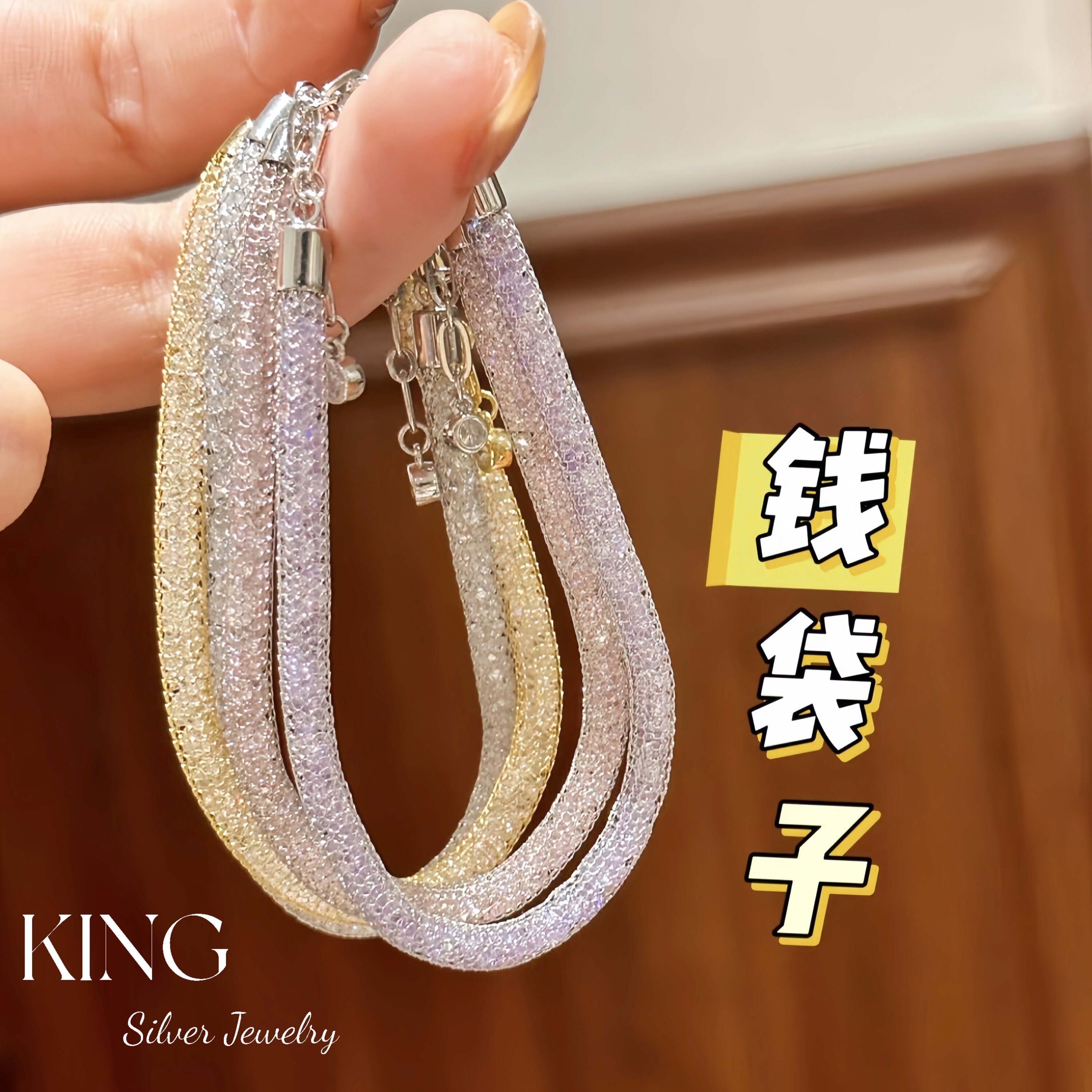 king银饰珠宝S925单股钱袋子手链