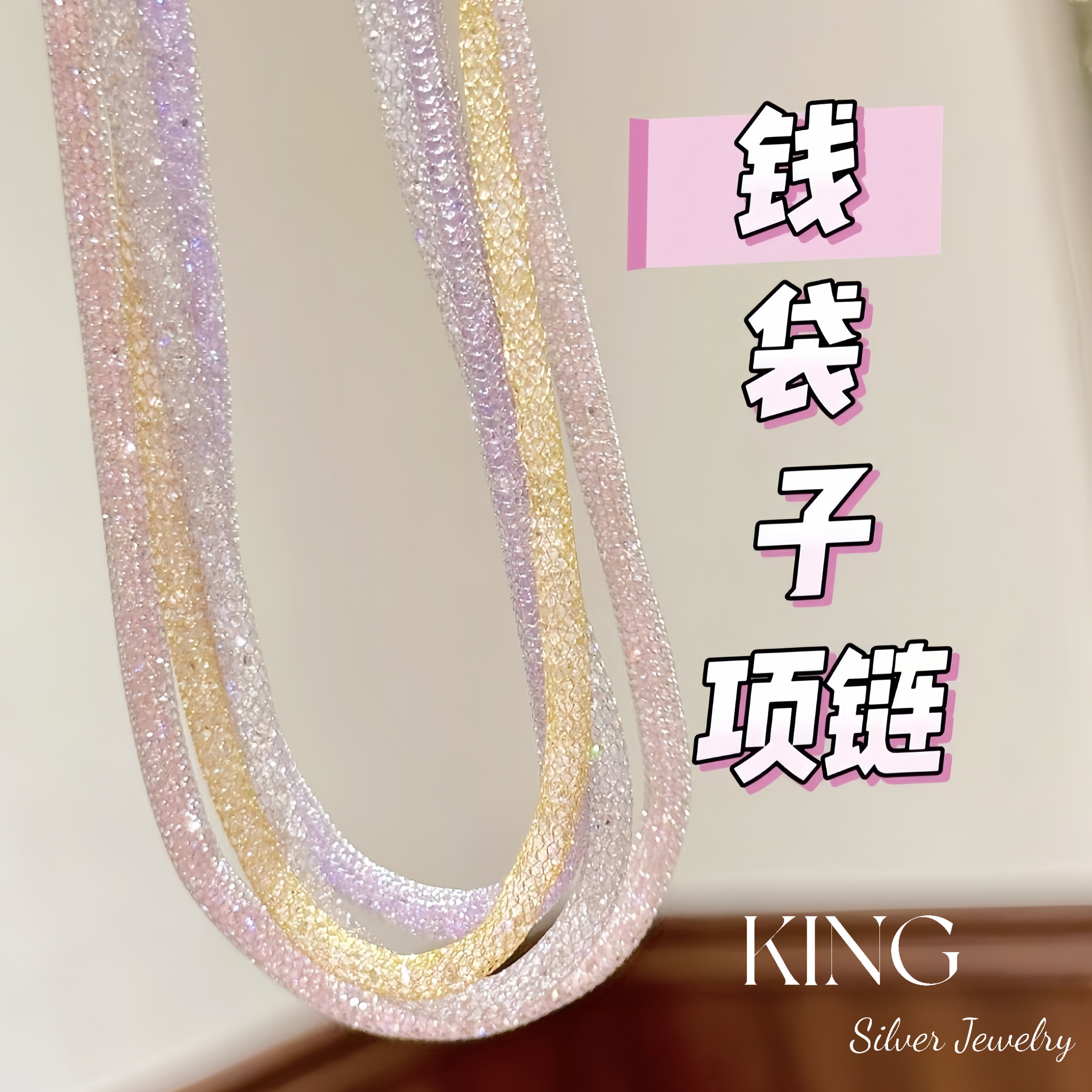 钱袋子项链 | king银饰珠宝925银镀金意大利单股满钻时尚纯银项链