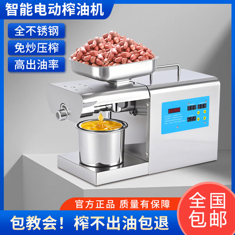 榨油机家用小型全自动多功能不锈钢智能家庭花生冷热商用炸油机器