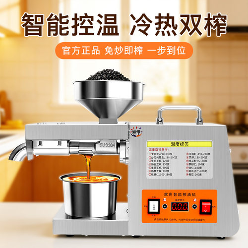榨油机家用小型全自动多功能不锈钢智能家庭花生食用油冷热榨压油