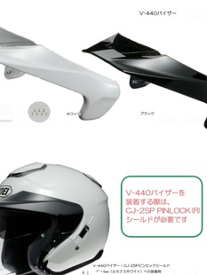 新品原厂正品SHOEI J-CRUISE 1/2代四分之三双镜片半盔头盔帽檐SP