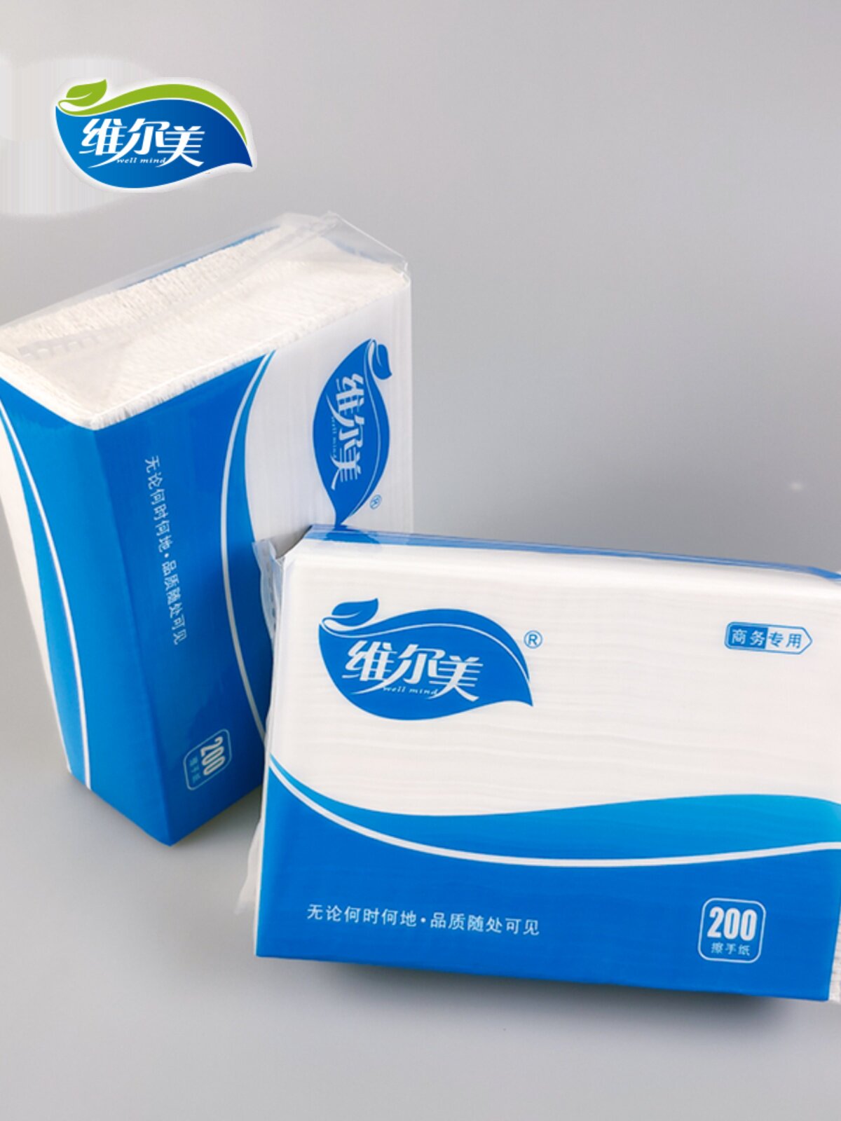 维尔美擦手纸酒店商用宾馆卫生间用200抽*20包家用洗手间抽取式