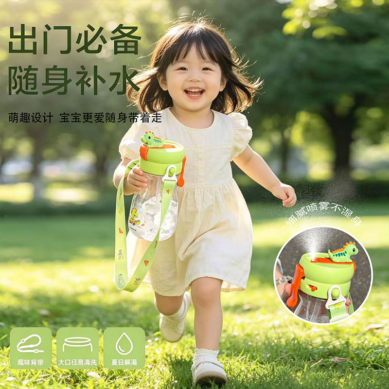 儿童夏季喷雾水杯可喷水运动大容量户外便携男女学生降温随手杯图片