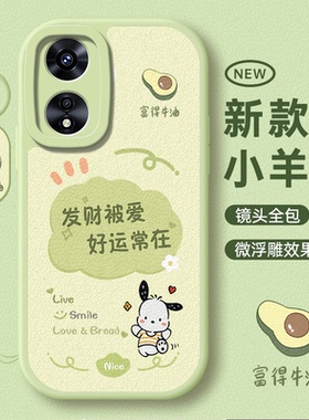 适用oppoA97手机壳a97保护PFTM10PFTM套oppo女款oppoa975G外壳0ppoa新款0ppo全包oppo防摔oppa硅胶oppo男5G女