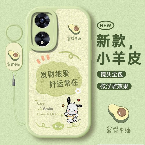 适用于OPPOA97系列小清新手机壳