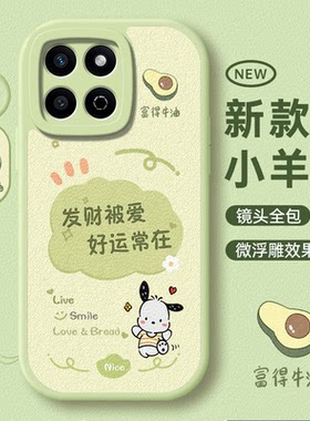 适用荣耀畅玩60Pluus可爱手机壳
