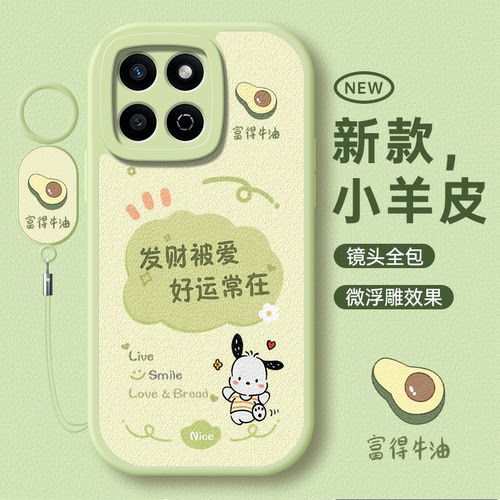 适用荣耀畅玩60Pluus可爱手机壳