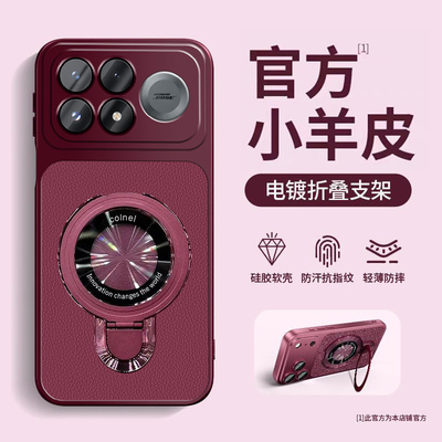 适用红米K100Pro镜头全包支架壳