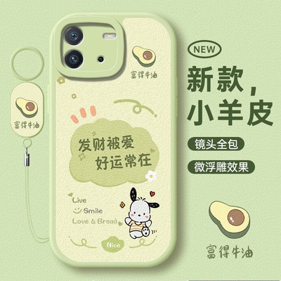 适用于iQOONEO6系列小清新手机壳