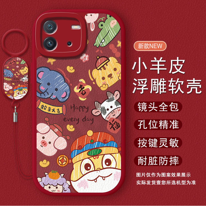 适用于iQOONEO6系列小清新手机壳