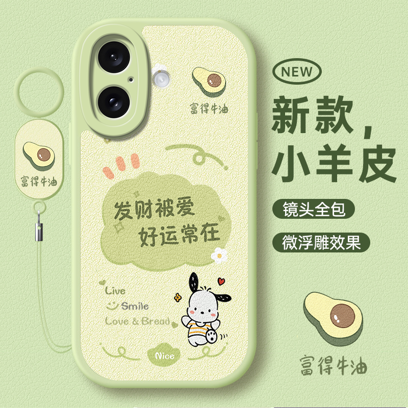 适用苹果16手机壳女款iPhone16ProMax保护套Plus十六Pro系列iP新款16plus外壳pormax硅胶max创意全包防摔男女