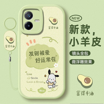 适用vivoT系列可爱小清新手机壳