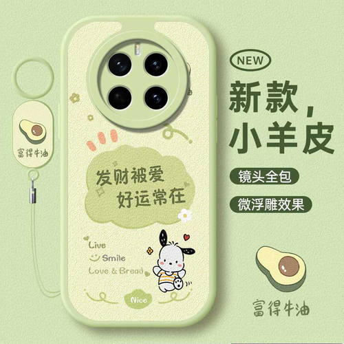 适用荣耀magic7可爱小清新手机壳