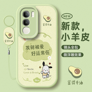 适用vivoY50e手机壳5G版 丫50e硅胶vovoy50e全包viviy防摔vos外壳viv0丫男vivo女高颜值 Y50E保护Y50i套y50新款