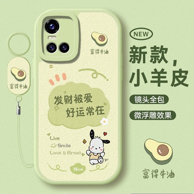 适用于vivos10系列小清新手机壳